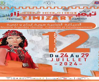 تيزنيت تحتضن النسخة 12 لمهرجان تيميزار للفضة