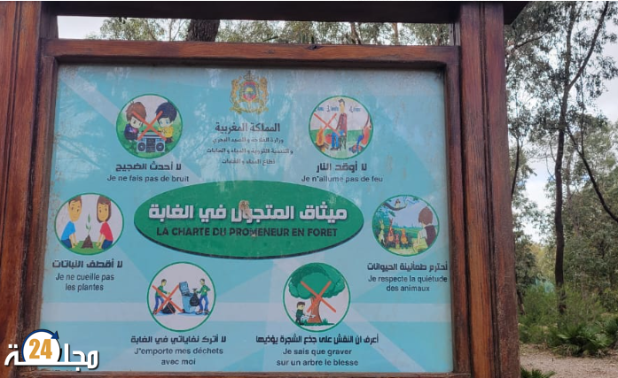 منتزه النقاطة بتطوان مشروع ملكي يعيش الإهمال و النسيان ومصالح المياه والغابات و جماعة صدينة في خبر كان