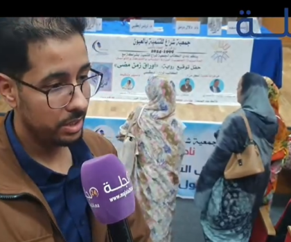 بالفيديو…تقيم الناقد و الكاتب عثمان سيلوم لرواية ” أوراق من زمن مضى ” باللجهة الحسانية