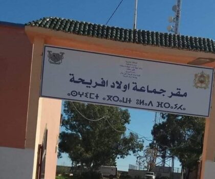  سطات : رئيس جماعة أولاد افريحة يخرق القوانين خلال إنعقاد إجتماع الجمع العام للجمعية الخيرية الإسلامية