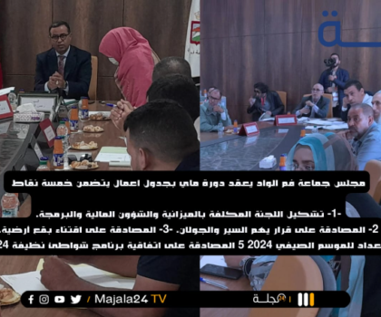 العيون….. مجلس جماعة فم الواد يعقد دورة ماي العادية بجدول اعمال جد مهم