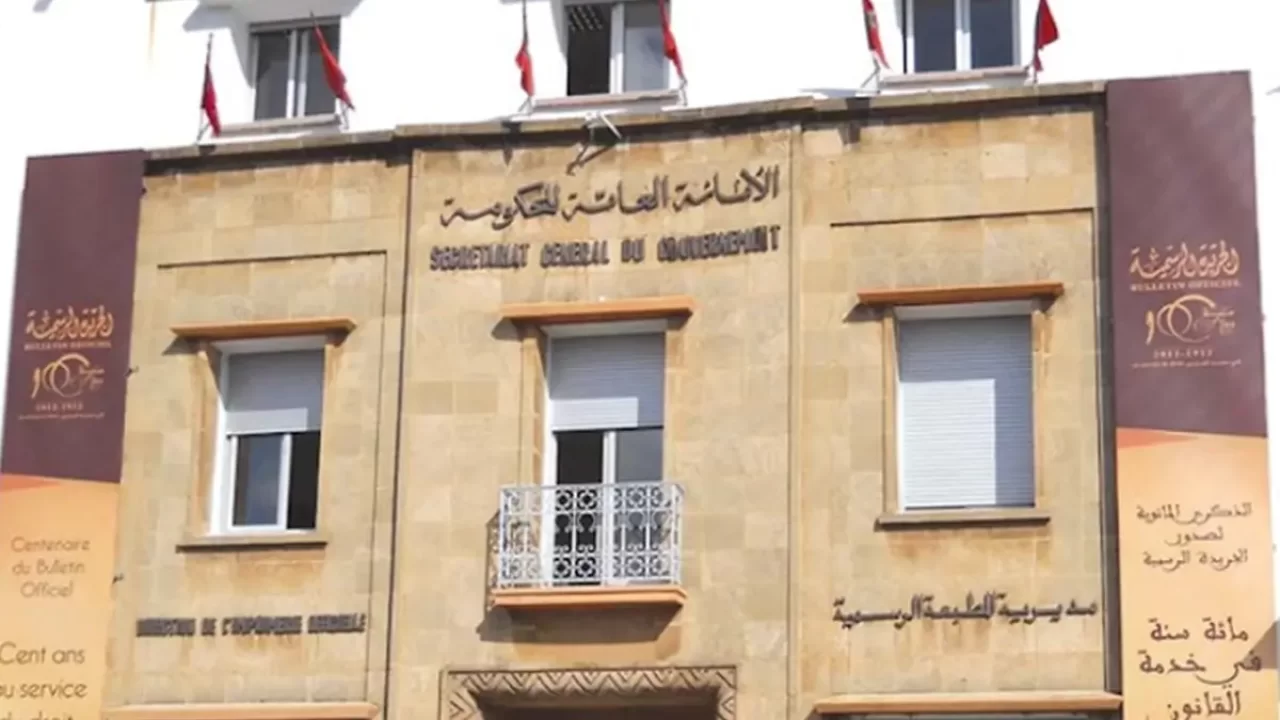 الأمانة العامة للحكومة تناقش إشكالية الذكاء الاصطناعي وسبل تقنينه