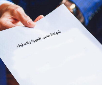 مكناس: منح بطاقة السوابق لمهاجرين مغاربة دون حضورهم يقود ضابط أمن وموظفة شرطة إلى التحقيق