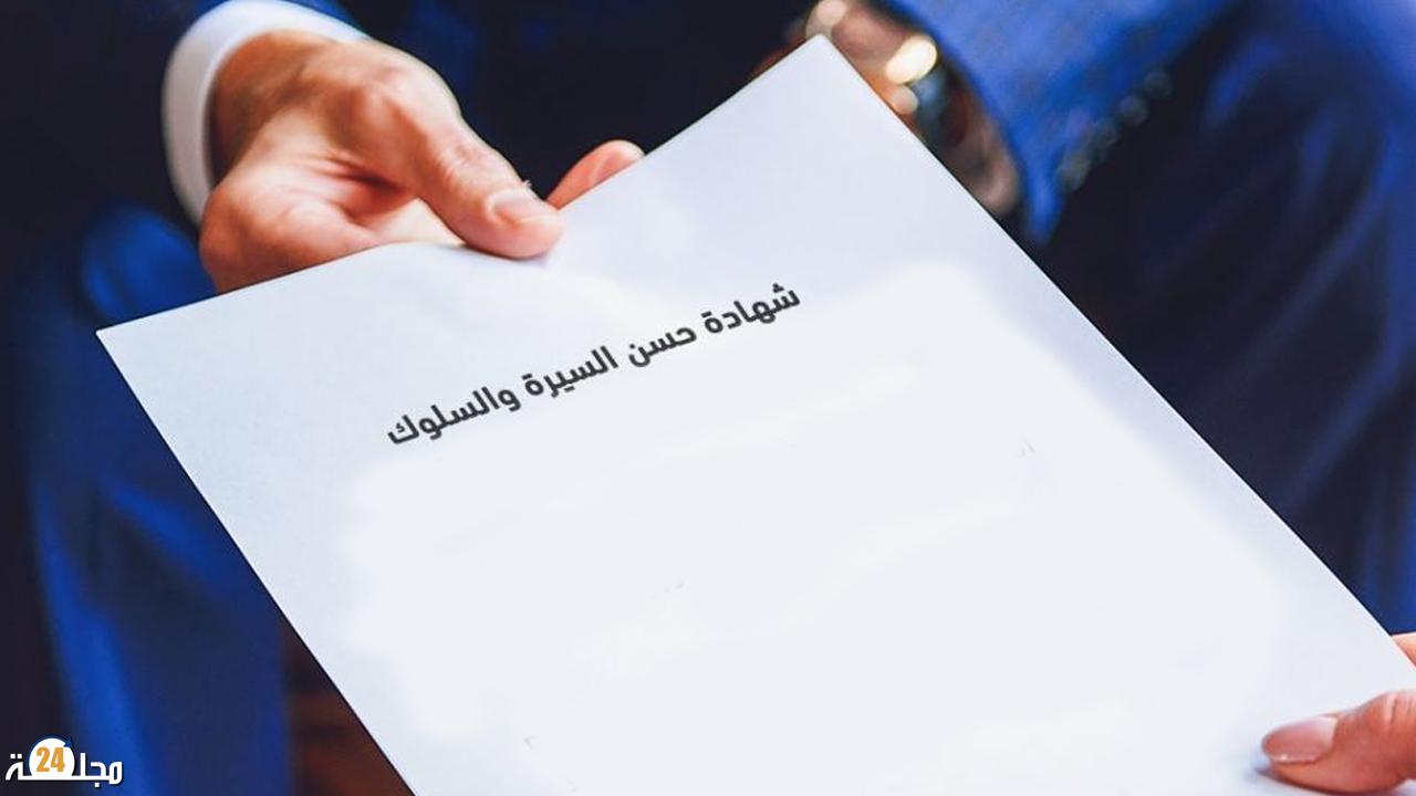 مكناس: منح بطاقة السوابق لمهاجرين مغاربة دون حضورهم يقود ضابط أمن وموظفة شرطة إلى التحقيق