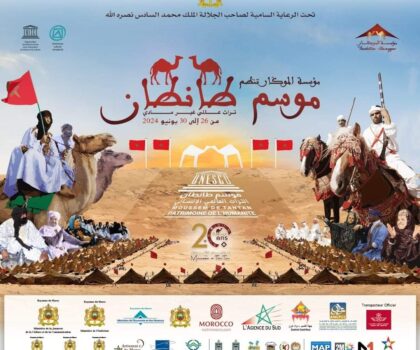 موسم طانطان عقدين من الزمن و الابداع متواصل .