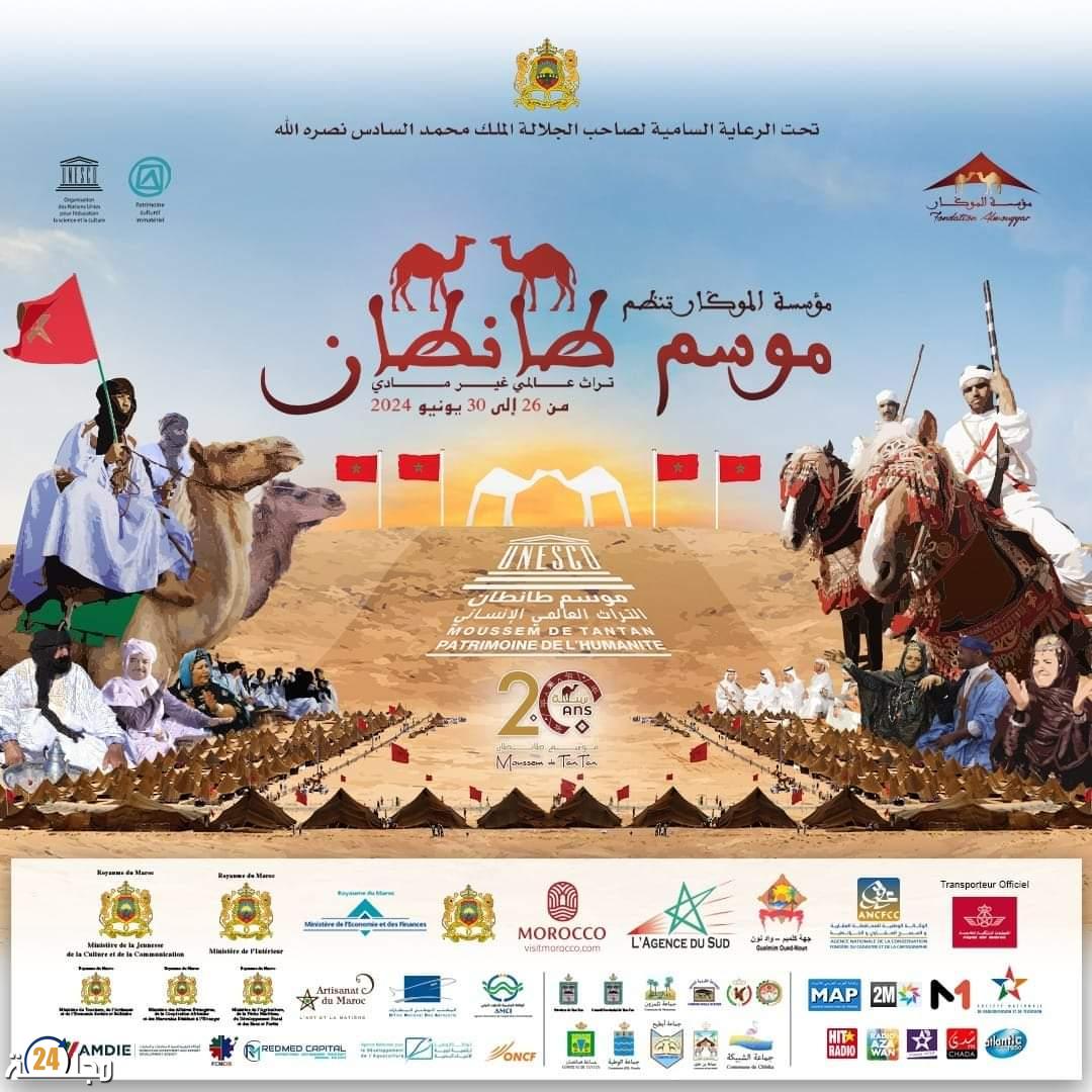 موسم طانطان عقدين من الزمن و الابداع متواصل .