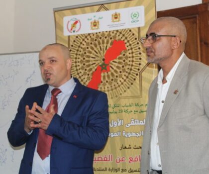 الإعلان عن موعد النسخة الثانية من ملتقى الفاعل الجمعوي بخريبكة .