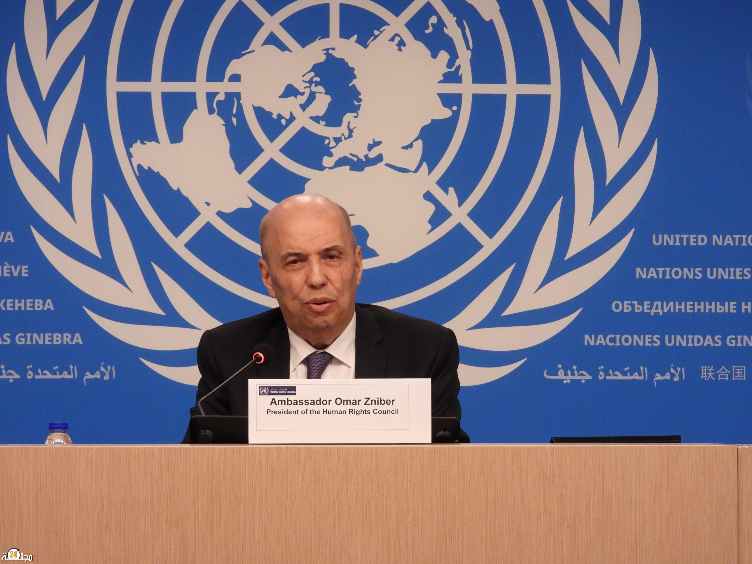 برئاسة مغربية.. مجلس حقوق الإنسان يفتتح بجنيف دورته الـ 56