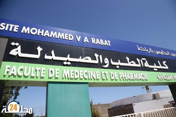 رسمياً.. تقليص سنوات التكوين بكليات الطب والصيدلة