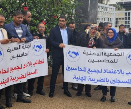 الجمعية المهنية المحاسبين تنظم وقفة احتجاجية للمطالبة بإعتماد جميع المحاسبين المسجلين بالضريبة المهنية