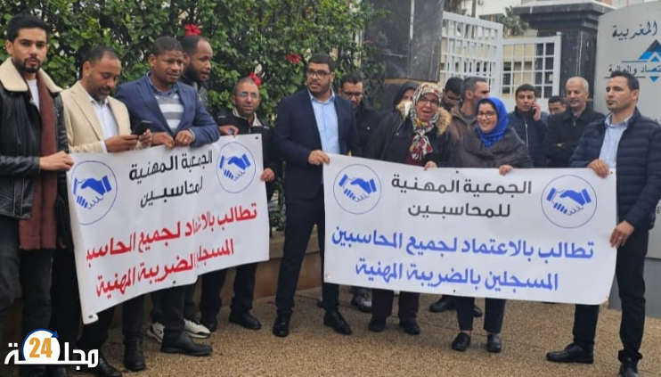 الجمعية المهنية المحاسبين تنظم وقفة احتجاجية للمطالبة بإعتماد جميع المحاسبين المسجلين بالضريبة المهنية