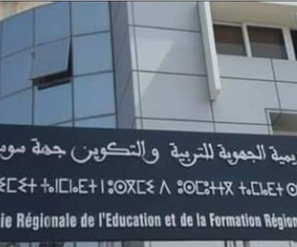 مراسلة أكاديمية جهة سوس ماسة تثير الجدل بخصوص مشاركة هيئة التعليم في الإحصاء و رئيس الحكومة مطالب بالتدخل