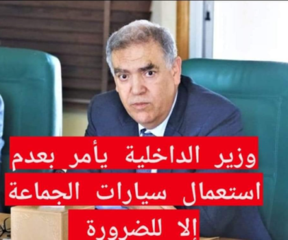 فوضى أستغلال سيارات المجلس الجماعي لآسا بين مطرقة إرضاء أعضاء المجلس و سندان تطبيق القانون…