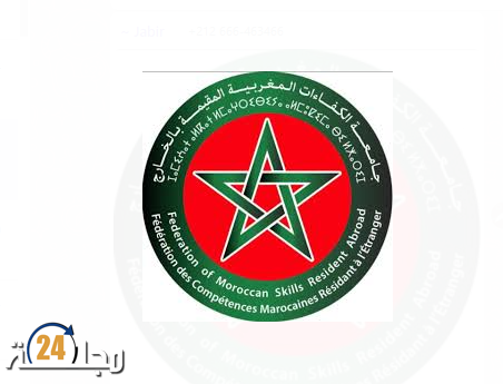 جامعة الكفاءات المغربية بالخارج في تشجيع الثقافة والسياحة والاستثمار