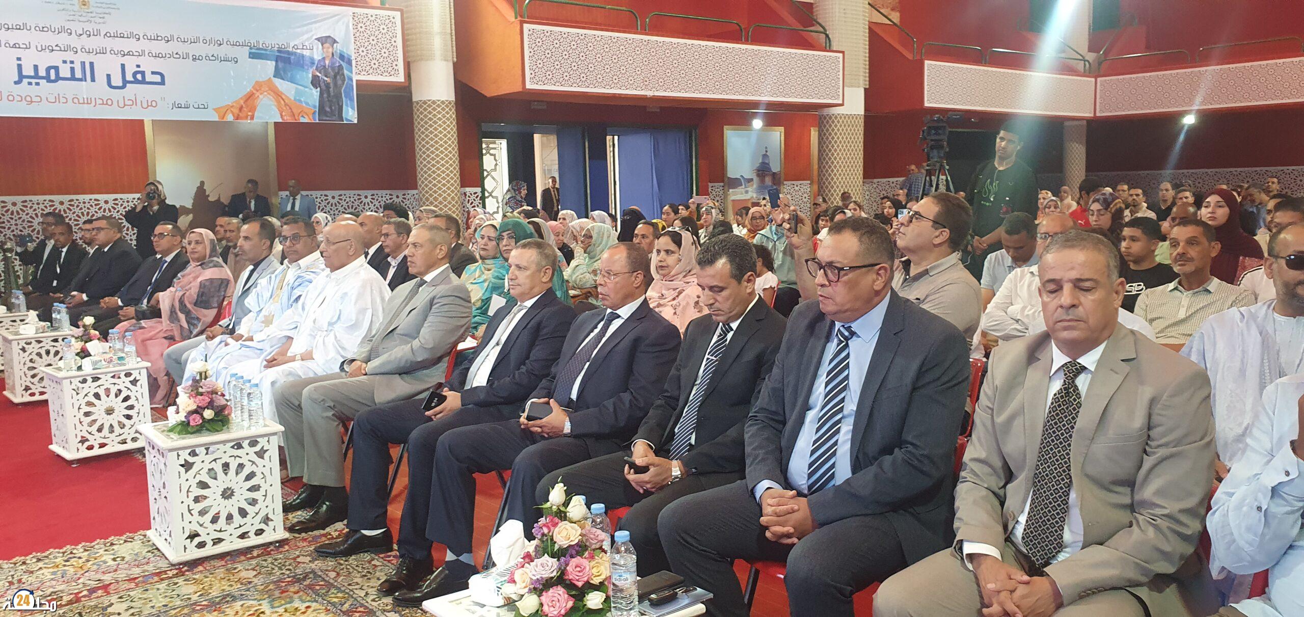 العيون… والي جهة العيون الساقية الحمراء و شخصيات مهمة حاضرة بحفل التميز الذي نظمته المديرية الإقليمية للتربية و التعليم