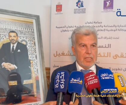 بالفيديو..ندوة صحفية حول ملتقى التكوين والتشغيل بتطوان في نسخته الأولى
