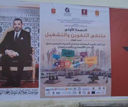 بالفيديو..حضور وازن لملتقى التكوين والتشغيل بفضاء باب السفلي بتطوان و نجاح باهر للنسخة الأولى.