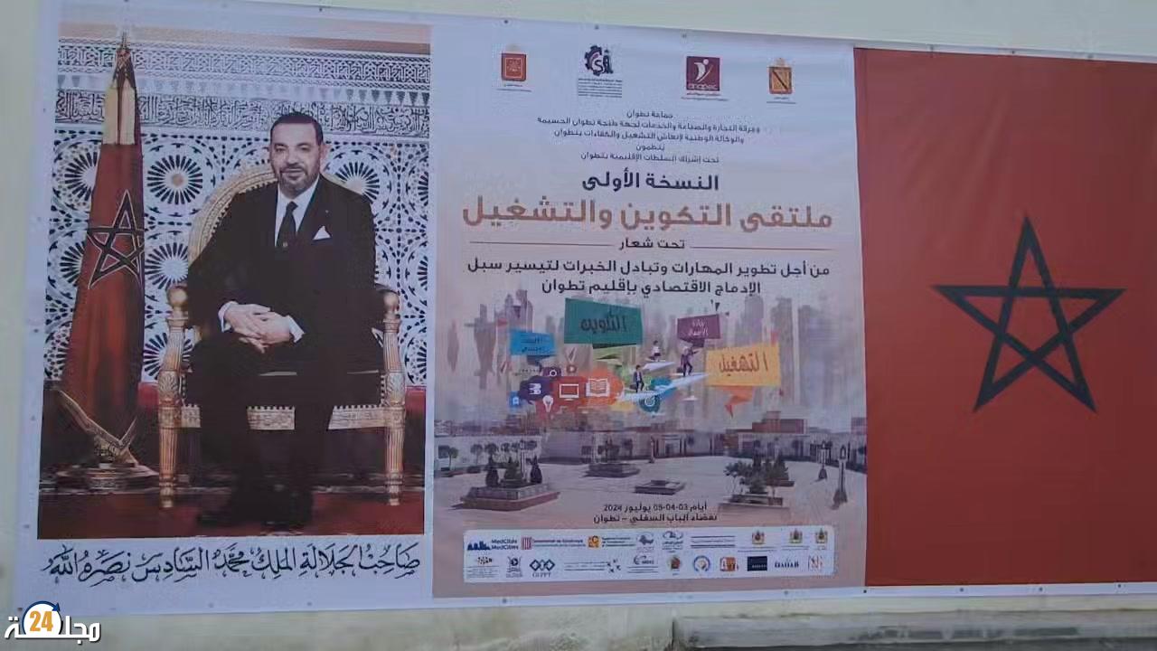 بالفيديو..حضور وازن لملتقى التكوين والتشغيل بفضاء باب السفلي بتطوان و نجاح باهر للنسخة الأولى.