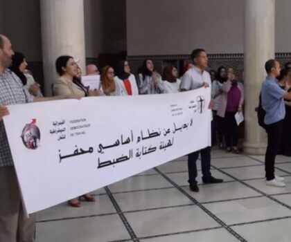كتاب الضبط يواصلون الاحتجاج لتحسين النظام الأساسي للمهنة