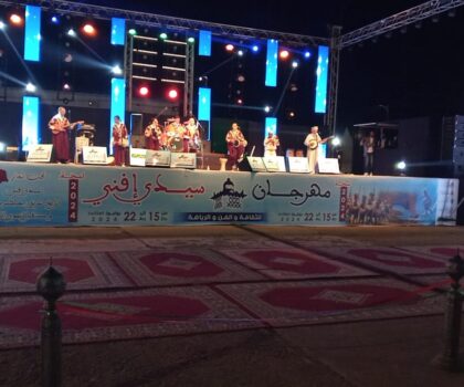 مهرجان سيدي إفني للثقافة والفن والرياضة: احتفالية فريدة من نوعها