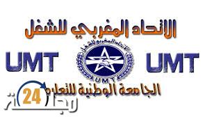 الجامعة الوطنية للتعليم تكشف تفاصيل الإجتماع الذي جمع “وزارة بن موسى” مع النقابات التعليمية