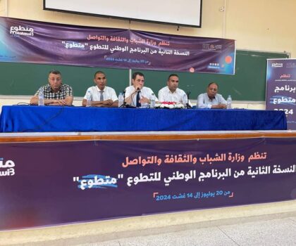 “المدير الجهوي لقطاع الشباب بجهة درعة تافيلالت يعطي انطلاقة النسخة الثانية من برنامج “متطوع” بكلية العلوم والتقنيات بالراشيدية”