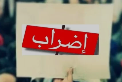 “العدالة والتنمية” تطلب رأي المجلس الاقتصادي والاجتماعي في “قانون الاضراب”