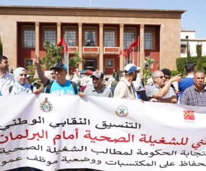 قطاع الصحة…تنسيق نقابي يقرر شل المستشفيات ابتداء من اليوم الاثنين