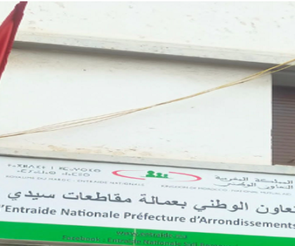 استياء كبير داخل مندوبية التعاون الوطني بعمالة البرنوصي بسبب تصرفات غير مهنية