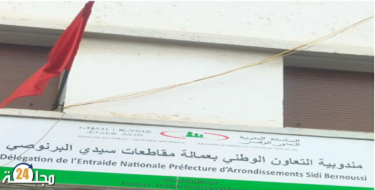 استياء كبير داخل مندوبية التعاون الوطني بعمالة البرنوصي بسبب تصرفات غير مهنية