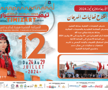 النسخة الثانية عشرة لمهرجان تيمزار للفضة بمدينة تيزنيت
