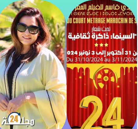 سيدي قاسم : جميلة الشاشة المغربية ” نجاة الوافي ” تكرم بمدينة الشمس