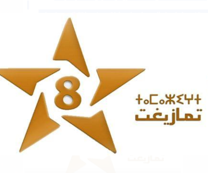 مدير تمازيغت يخلف الموعد في خروجه الإعلامي الأول