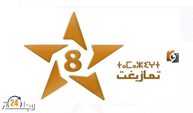 مدير تمازيغت يخلف الموعد في خروجه الإعلامي الأول