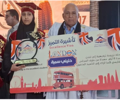 تأشيرة سفر إلى عاصمة الضباب لندن ،كعربون محبة و وفاء مهداة من المجلس الاقليمي لآسا الزاك للتلاميذ المتفوقين دراسيًا