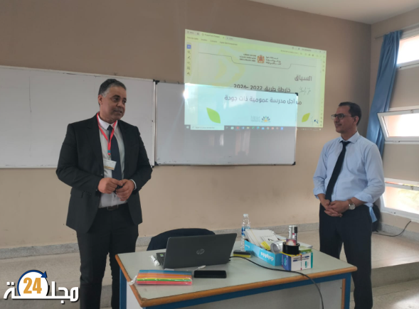 المديرية الإقليمية تنهي تكوينات حضورية للأساتذة والأطر الإدارية في مشروع المدارس الرائدة