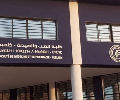 تخصيص 60 مقعدا لكلية الطب بكلميم يثير جدلا واسعًا ، و نواب الأمة في البرلمان يسائلون وزير التعليم العالي