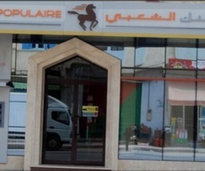 العيون …. وكالة النصر التابعة للبنك الشعبي عنوان المعاملة باك صاحبي و السربيس بالتيليفون