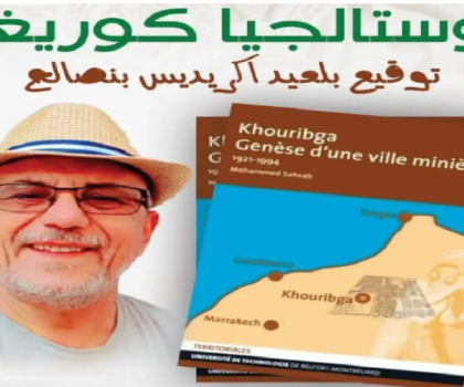 الفنان اكريديس بلعيد يلتقي الجمهور الخريبكي في عرض جديد