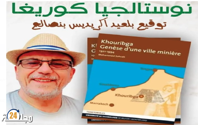 الفنان اكريديس بلعيد يلتقي الجمهور الخريبكي في عرض جديد