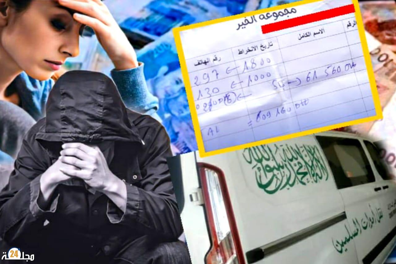 مجموعة الخير … القصة الكاملة لأكبر عملية نصب عابرة للقارات