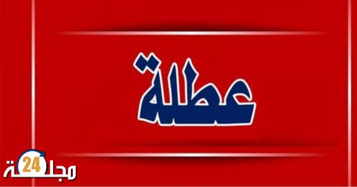 عطلة في انتظار المغاربة بمناسبة ذكرى المولد النبوي