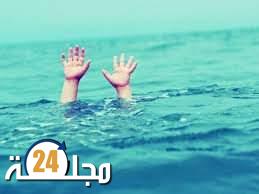 العيون… لا حول و لا قوة إلا بالله … وفاة شاب بشاطئ طاش ما طاش