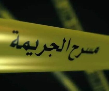العيون… جريمة قتل تهز سكينة حي العودة و الضحية سيدة في منتصف عقدها الرابع .