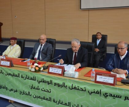 لقاء تواصلي يسلط الضوء على “استثمارات المغاربة المقيمين بالخارج: فرص وأفاق”