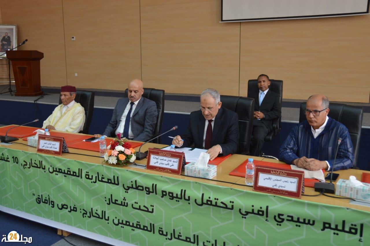 لقاء تواصلي يسلط الضوء على “استثمارات المغاربة المقيمين بالخارج: فرص وأفاق”