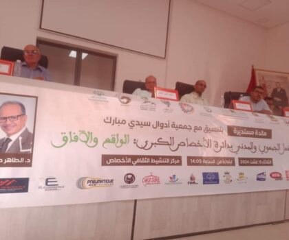 ” الفعل الجمعوي والمدني بدائرة الأخصاص الكبرى: الواقع والآفاق” موضوع مائدة بالأخصاص