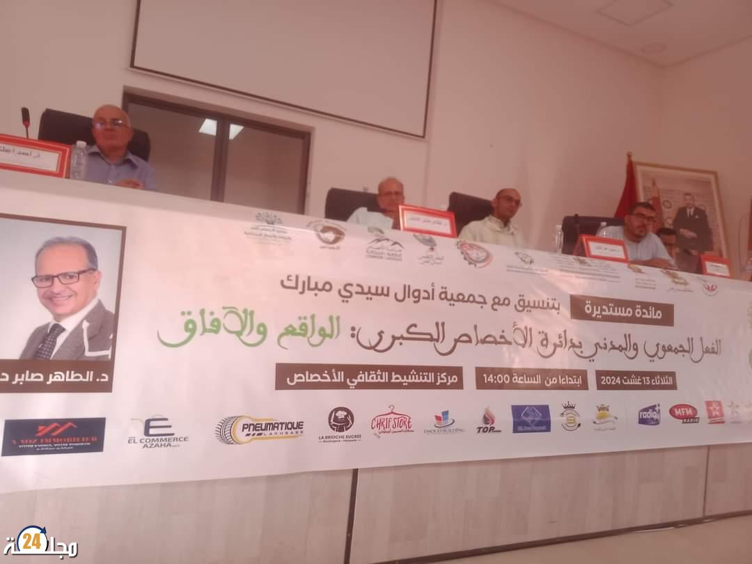 ” الفعل الجمعوي والمدني بدائرة الأخصاص الكبرى: الواقع والآفاق” موضوع مائدة بالأخصاص