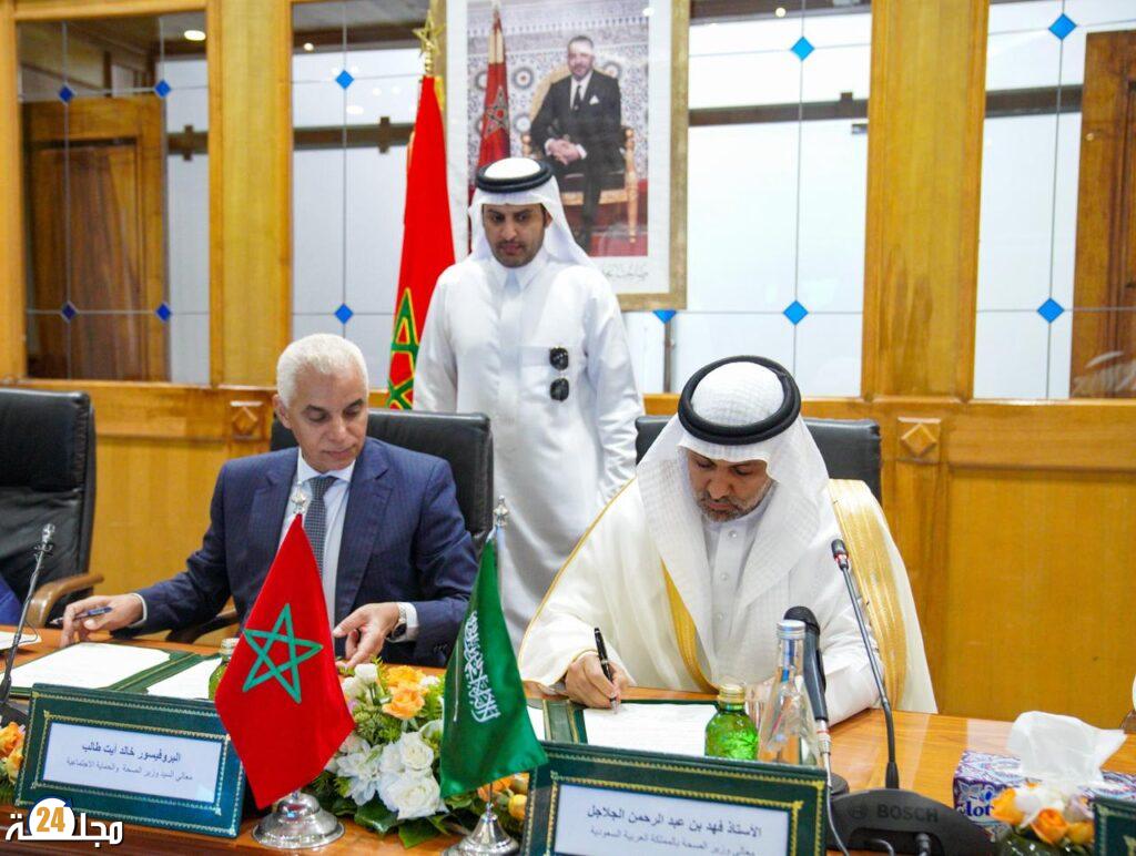 قطاع الصحة.. توقيع مذكرة تفاهم بين المغرب والمملكة العربية السعودية