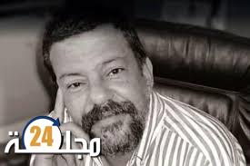 الصحافي جمال براوي في ذمة الله بعد سنوات من العطاء